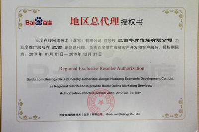 江西企業網絡營銷新選擇 地寶網撫州與南昌網站推廣優化服務全解析